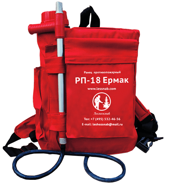 Ранец противопожарный РП-18 Ермак