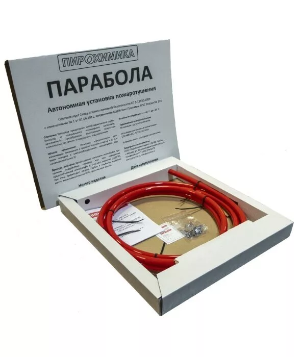 Автономное средство пожаротушения Парабола 2000 АУП