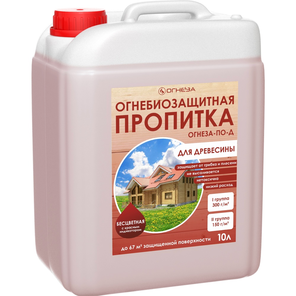 Пропитка огнебиозащитная для дерева ОГНЕЗА-ПО-Д (10л) с цветовым индикатором