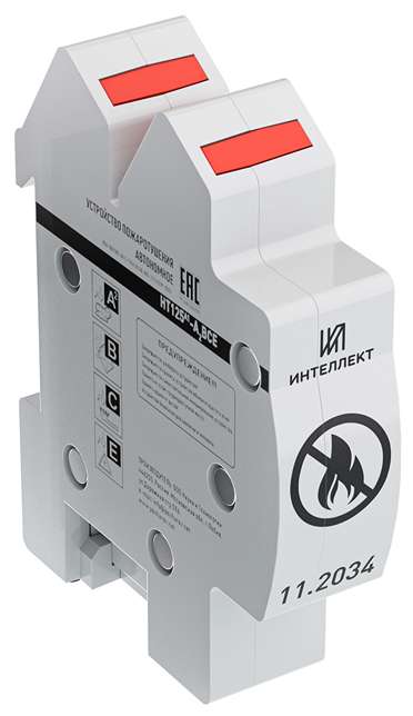 Автономный огнетушитель Интеллект А1 на DIN рейку