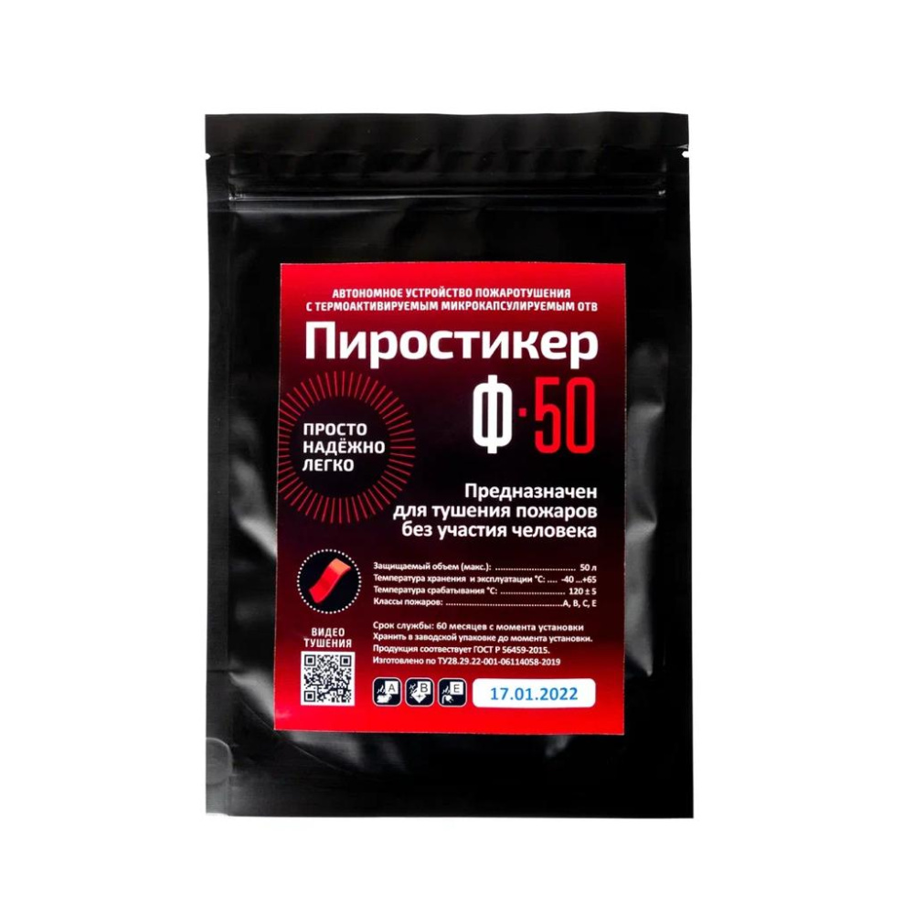 Пиростикер ПироПластина Ф-50
