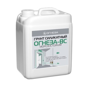 Грунт силикатный ОГНЕЗА-ВС (5 л)