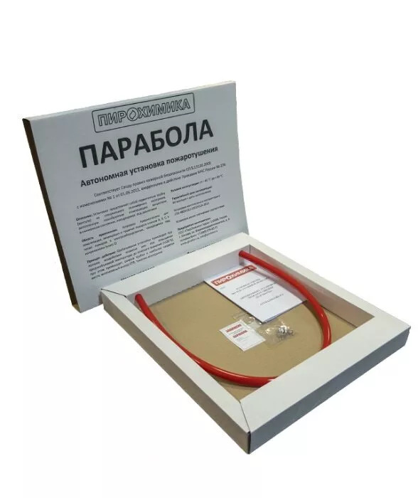 Автономное средство пожаротушения Парабола-200 УГПА