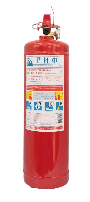 Огнетушитель порошковый ОП-3 (з) ABCE РИФ