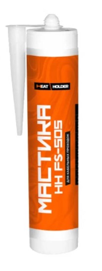 Мастика огнезащитная терморасширяющаяся HH FS-505 (290 мл)