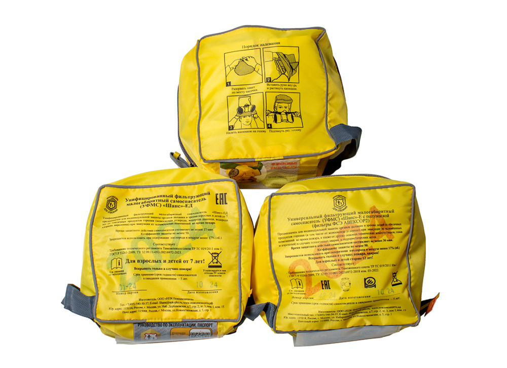 Семейный набор самоспасателей марки "Шанс"