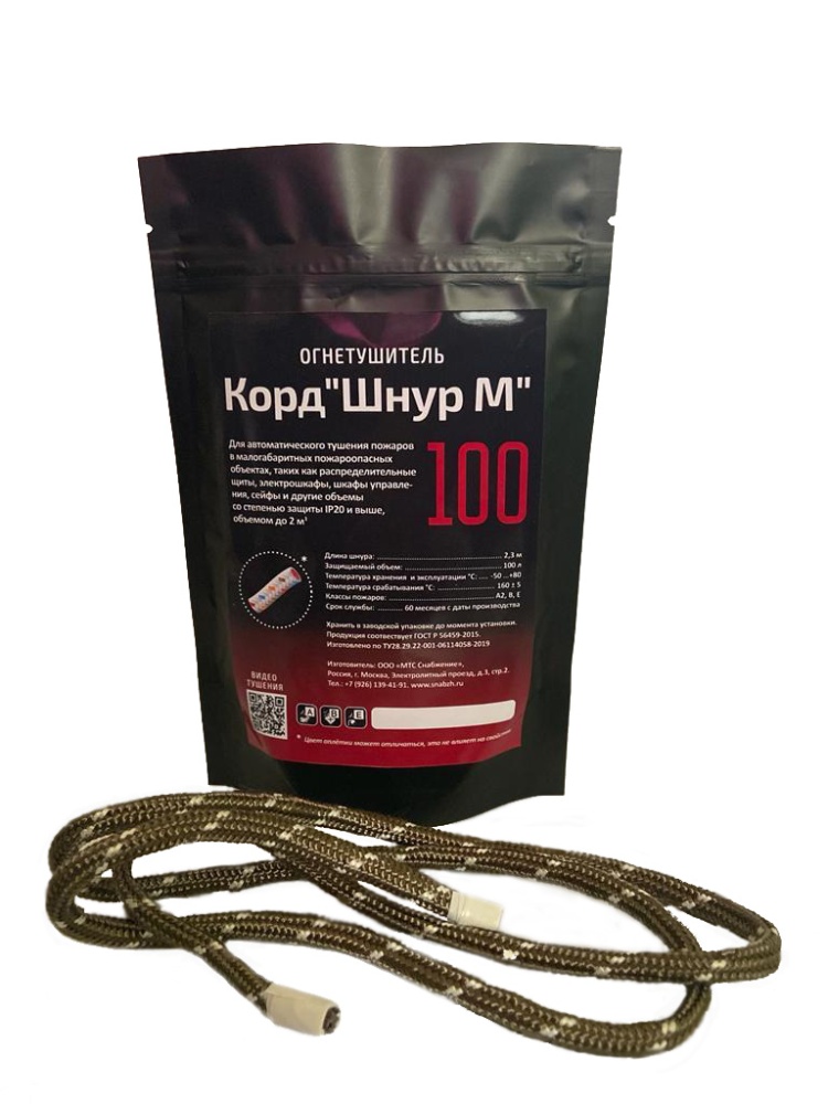 Автономное средство пожаротушения Корд "Шнур-М" 100