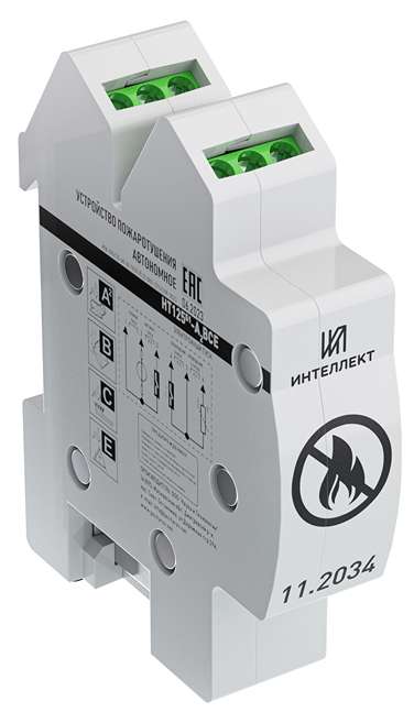 Автономный огнетушитель Интеллект Б1 на DIN рейку