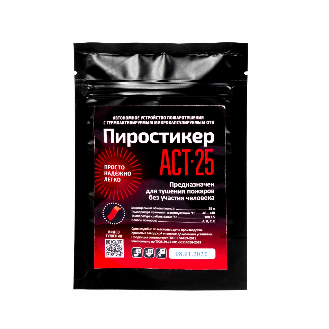 Пиростикер ПироПластина АСТ-25