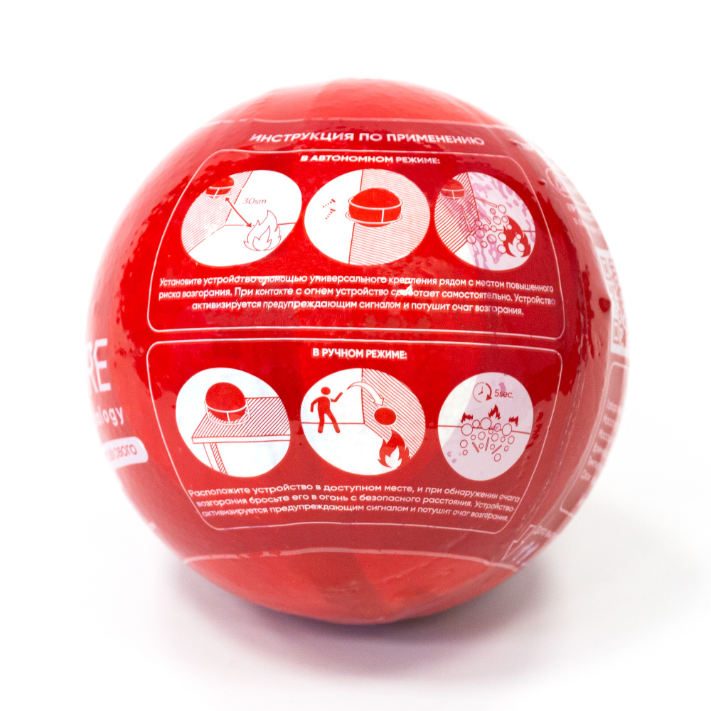Автономное устройство порошкового пожаротушения BLOCKFIRE "Шар"