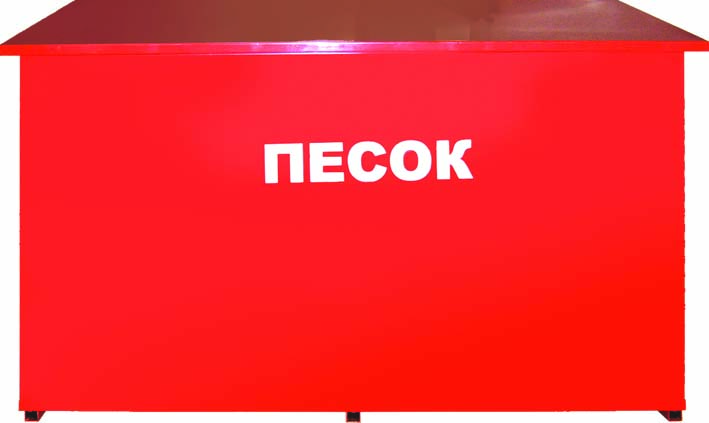 Ящик для песка ПРЕСТИЖ-0,5