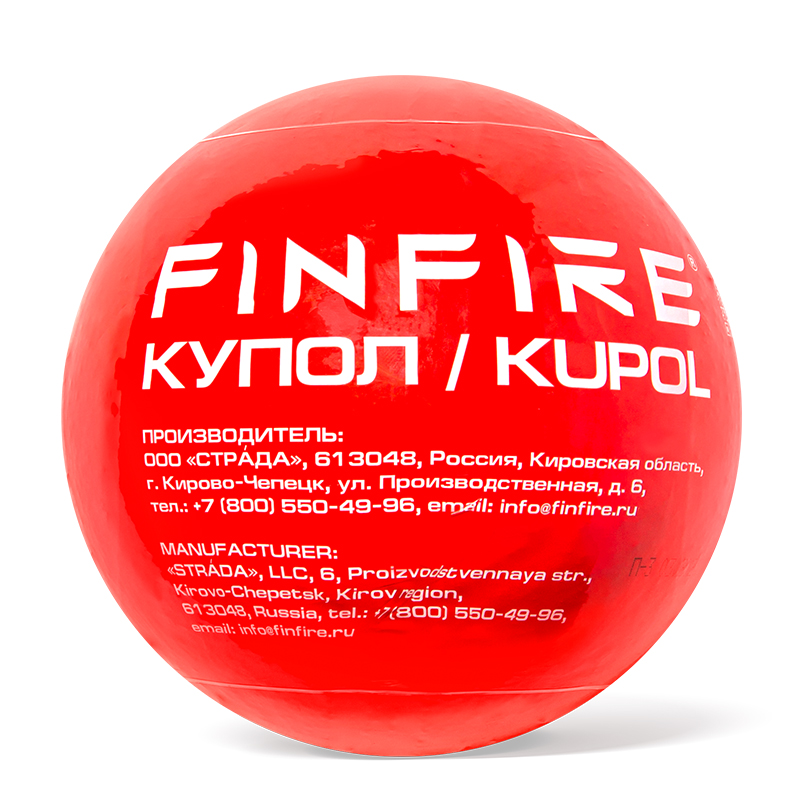 FINFIRE Автономное устройство порошкового пожаротушения Купол
