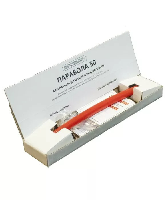 Автономное средство пожаротушения Парабола 50 АУП