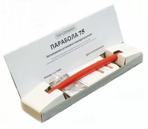 Автономное средство пожаротушения Парабола-75 УГПА